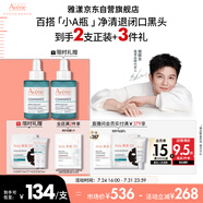 雅漾（Avene）【樊振東同款】?jī)纛亸?fù)合精華液30ml AHA油痘肌控油凈膚清閉口黑頭