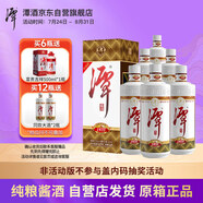 潭酒 1935升級版(非活動(dòng)版) 醬香型白酒 53度 500ml*6瓶 整箱裝