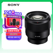 索尼（SONY）FE 85mm F1.8全畫(huà)幅中遠(yuǎn)攝定焦微單相機(jī)鏡頭 E卡口 SEL85F18