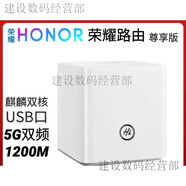 榮耀（HONOR）9新榮耀路由器X1增強版1200M雙頻智能組網(wǎng)X2雙千兆PROCD30四核 . 榮耀WS831尊享版無線1200