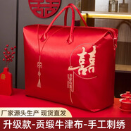 半棠錦瑟被子收納袋結婚紅色結婚喜被收納袋婚慶專(zhuān)用加厚牛津布裝棉被的包 元寶款-吾家有喜【貢緞牛津布_雙層加厚】手工刺繡 中號55x45x20cm【裝3-5斤被子】