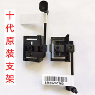 聯(lián)想天驕臺式機M410/415 M2601/4601/K T4900D主板M2固態(tài)硬盤支架托架 十代原裝支架