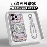 FEIIE【磁吸支架·帶掛鏈】適用蘋果16ProMax手機殼iPhone15創(chuàng)意小狗五線譜外殼蘋果14卡通可愛17外殼13 帶高端掛鏈【小狗五線譜紫】360°旋轉(zhuǎn)磁吸支架 iPhone16Pro