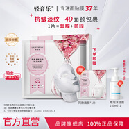 輕音樂玫瑰多肽亮膚面頸膜提拉緊致抗皺抗初老淡化頸紋補(bǔ)水保濕面膜正品 【新4D立體】玫瑰多肽亮膚面頸膜