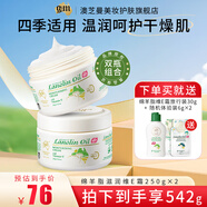 澳芝曼綿羊油澳洲進口面霜gm綿羊脂滋潤維e霜保濕潤膚身體乳甘油護手霜 3代雙瓶組合]綿羊油250g*2鉅惠裝