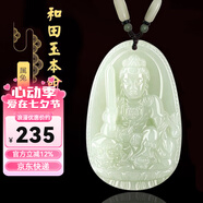 普生祥和田玉吊墜本命佛八大守護神男女掛墜七夕情人節(jié)禮物 生肖兔：文殊菩薩 小號：長約3.7cm