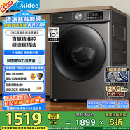 美的（Midea）滾筒洗衣機(jī)全自動(dòng)家用 MG120V930DE 12公斤直驅(qū)變頻 全域除菌螨 筒自潔 以舊換新 家電國(guó)家補(bǔ)貼20%