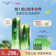 淮樹(shù)護(hù)膚組合 控油保濕舒緩爽膚水乳液面霜凍干粉化妝品套裝專柜 套裝 金銀花三（水+精華液）
