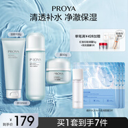 珀萊雅（PROYA）水動(dòng)力護膚品套裝女補水保濕水乳套裝面霜送女友生日禮物 【三件套】潔面+水+霜