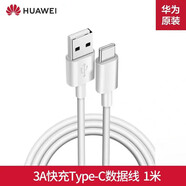 華為（HUAWEI）3A數據線(xiàn)Typec快充線(xiàn)原裝Nova3/4暢享20pro/70s/榮耀X10/9X/X30i暢玩40plus手機MatePad11平板充電 華為3A數據線(xiàn) Type-c接口【簡(jiǎn)裝】 1m