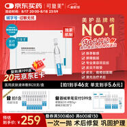 可復(fù)美醫(yī)用皮膚液體敷料補水次拋狀創(chuàng)面護理1.2mLx7支x4袋/盒