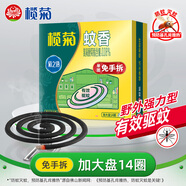 欖菊免拆蚊香14圈盒裝 強(qiáng)力型基孔肯雅熱便攜家用驅(qū)蚊防蚊免手拆盤香