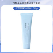 蘭芝水乳套裝 新水庫面霜洗面奶潔面水乳禮盒清爽滋潤護(hù)膚品 官方正品 蘭芝洗面奶50g