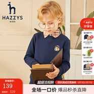 哈吉斯（HAZZYS）童裝男女童衛(wèi)衣紅品兒童衛(wèi)衣柔軟親膚舒適百搭休閑圓領(lǐng)衛(wèi)衣 藏藍 120