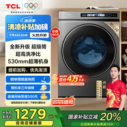 TCL 10KG超級筒洗衣機T3 精華洗 滾筒洗衣機全自動家用 家電國家補貼 以舊換新 送裝一體G100T3-BS  