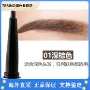 蜜絲婷（Mistine）泰國3d立體眉筆眉粉染眉膏三合一防水不脫色 深棕色 01#