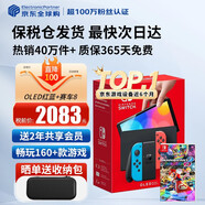 任天堂（Nintendo）【國內(nèi)保稅倉】Switch2/1代 OLED/續(xù)航加強(qiáng)日版/港版便攜家用ns體感游戲機(jī)掌機(jī) 日版OLED紅藍(lán)+馬里奧賽車8(保稅倉）