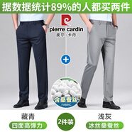 皮爾卡丹高檔含桑蠶絲休閑褲男士春秋冬季加絨加厚款商務(wù)寬松彈力西裝褲子 藏青色+灰色【兩件裝】 34 【150-160斤】
