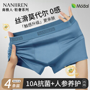 南極人莫代爾男士內(nèi)褲男生抑菌純棉襠人參養(yǎng)護男式透氣大碼短褲衩4條4XL