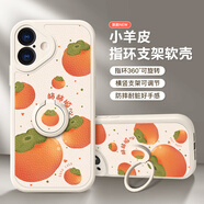 彩繪師 適用蘋果15/17promax手機(jī)殼國潮中國風(fēng)iPhone 15Plus全包防摔硅膠小羊皮17Air帶支架卡通熊貓男女 蘋果17【百柿順心】帶支架