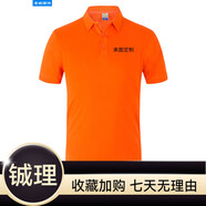 蠻威（MANWEI）夏季t恤定制logo印字短袖polo工作服刺繡工衣工裝團(tuán)隊(duì)服裝文 純棉款-橙色 均碼 S
