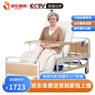 塞倫蓋蒂護理床老人家用多功能醫(yī)療醫(yī)用病床醫(yī)院癱瘓病人專用可自大小便A1 【70公分全曲】