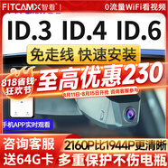 智看（FiTCAM）適用大眾ID.3 ID.4X ID6X ID7與眾專用行車記錄儀id3 id6 id4高清 單鏡頭記錄儀+送128G卡
