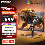 KOORUI科睿24.5英寸300Hz高刷 硬件低藍光HDR400認證 廣色域電競顯示屏 游戲電腦顯示器F50X3S