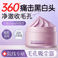 維特絲紫蘇清潔面膜控油祛痘淡化痘印閉口粉刺舒緩修護(hù)收縮毛孔清爽女 【控油清潔】紫蘇泥膜130g*1