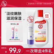 大寶SOD蜜200ml身體乳液面霜+A醇淡紋乳60ml抗皺緊致晚霜護膚品