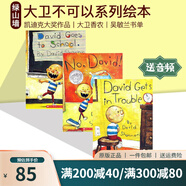 No David大衛(wèi)不可以系列英文原版繪本 3冊(cè)合售 david Shanno 大衛(wèi)香農(nóng) 吳敏蘭書單 David Goes to School\/David Gets in Trouble 綠山墻