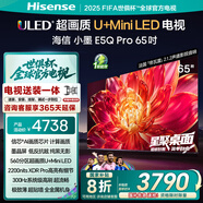 海信電視小墨E5Q Pro 65吋【包安裝版-伸縮掛架送裝一體】超畫(huà)質(zhì)U+MiniLED 墨晶屏信芯芯片 E5NPRO升級
