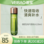 薈寶爽膚水美肌精華水蘆薈好吸收平衡補(bǔ)水男女用柔膚水專柜實(shí)體店正品 美肌多護(hù)精華水(清爽型)130ml