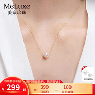 meluxe美奈 18K金akoya海水珍珠項(xiàng)鏈吊墜女路路通鎖骨鏈18K金鏈生日禮物 【Akoya】7-7.5mm S925銀鏈
