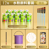 蒙瑪特（Mont Marte）水粉顏料 兒童100ml畫畫顏料繪畫手繪自立袋可洗水粉便攜袋裝 12色基礎(chǔ)套裝V SX#SX-PGU12S01V