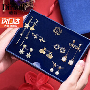迪后（Dirholl）品牌一周耳釘套裝女高級感耳環(huán)氣質(zhì)耳墜七夕情人節生日禮物送女友 網(wǎng)紅氣質(zhì)耳環(huán)套裝【藍色禮盒】