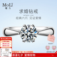 MoLi18K金培育鉆石求婚戒指女1克拉50分河南人工造合成鉆戒鉑金pt950 18k金1.2克拉培育DVVS上海IGI證