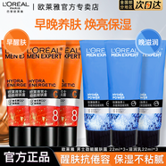 歐萊雅   L'OREAL男士面霜護(hù)膚品勁能8重功效抗倦容醒膚露緊致抗皺保濕乳液生日禮 醒膚露22ml*3+滋潤(rùn)乳22ml*3