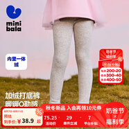 迷你巴拉【打底褲】女童高腰褲子冬新款高彈修身長(zhǎng)褲 淺花灰00205 110