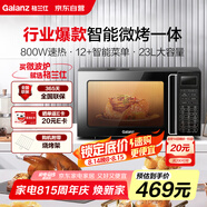格蘭仕（Galanz）家用微波爐烤箱一體機 23升大容量 800瓦速熱  智能菜單 殺菌解凍 智能平板式 光波爐Q6(P0)