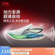 李寧飛電5 ELITE跑步鞋情侶款輕量回彈馬拉松競速訓(xùn)練跑鞋ARMV003