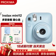 富士（FUJIFILM）instax  mini12 一次成像 立拍立得相機(jī) mini12 繡球藍(lán) 套餐九（官方標(biāo)配+相機(jī)包+相冊+白邊相紙40張）