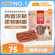 麥富迪狗狗零食 奢華營(yíng)養(yǎng)牛肉棒1200g成幼犬通用磨牙訓(xùn)練獎(jiǎng)勵(lì)寵物零食