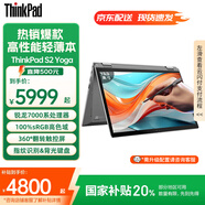 ThinkPad S2 Yoga【國家補貼20%筆記本電腦】銳龍版13.3英寸高性能商務辦公輕薄本學生游戲設計師手提電腦 標配 R7-7730U Pro 16G 512G 翻轉觸控高色域屏 八核銳龍7