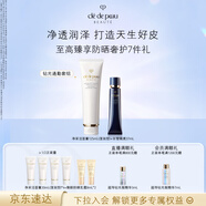 肌膚之鑰（CPB）臻選兩件套禮盒(濕潤型) 貴婦面部持妝護(hù)膚品化妝品生日禮物