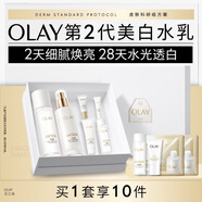 玉蘭油（OLAY）美白水乳液改善暗沉補(bǔ)水保濕化妝品爽膚水護(hù)膚品套裝生日禮物女友