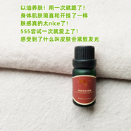 雅詩泉 塑形美體精油淡紋胳膊大腿胸部衰老精油組合植/fu 拍1發(fā)5