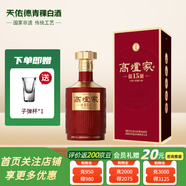 高爐家窖藏15年43度500ml純糧酒 濃香型白酒喜酒婚宴節(jié)日送禮 43度 500mL 1瓶