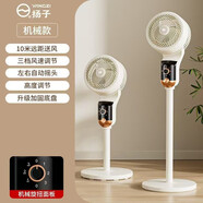 揚子空氣循環(huán)扇家用電風(fēng)扇臺立兩用落地扇渦輪對流搖頭遙控電風(fēng)扇宿舍客廳臥室循環(huán)風(fēng)扇 機械旗艦款/10米送風(fēng)/搖頭/加固底盤(pán)