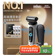 博朗【國家補貼】剃須刀電動5系Pro禮盒款往復式刮胡刀禮盒男士送男朋友老公生日禮物七夕情人節(jié)禮物
